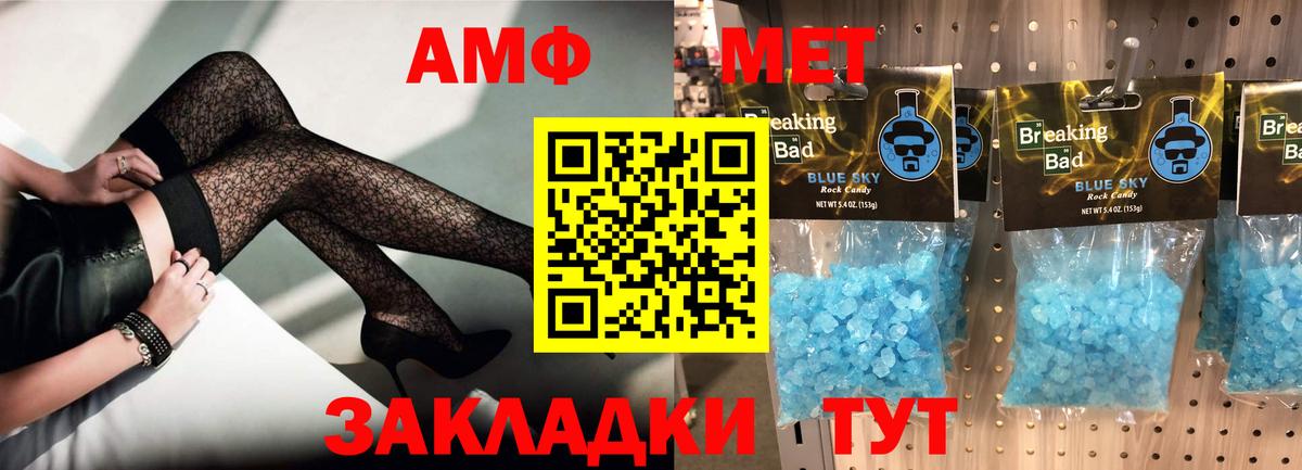 Большой Камень  Amphetamine  АМФЕТАМИН  Вход с VPN  АМФЕТАМИН 97% 