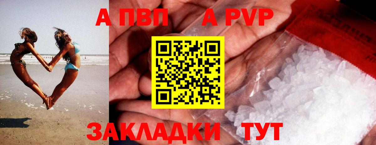 Большой Камень  Alpha-PVP мука  Альфа ПВП крисы CK  Alpha PVP  Вход с VPN 