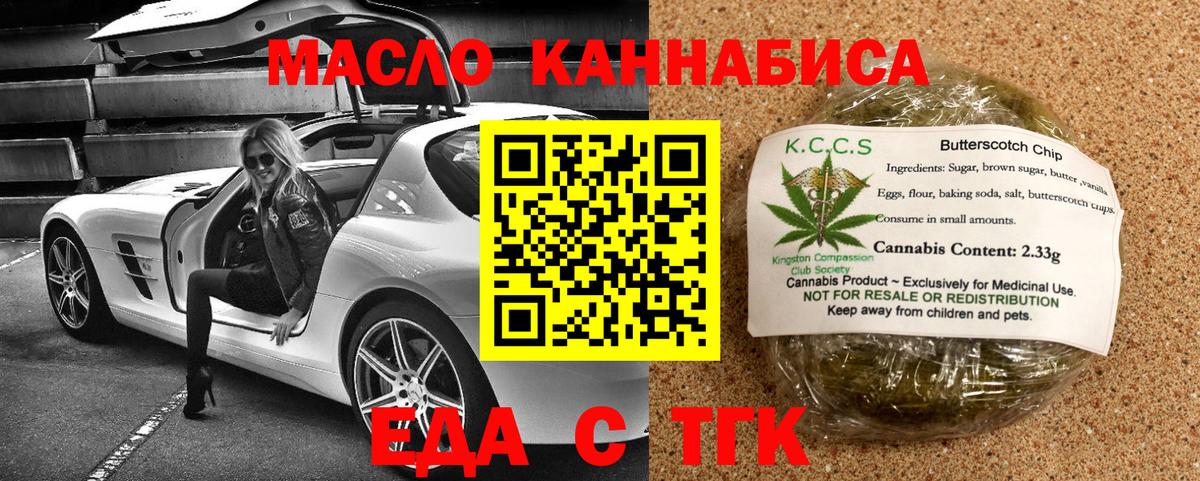 Большой Камень  Cannafood марихуана  Вход с VPN 