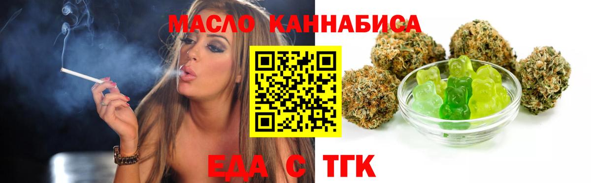 Cannafood марихуана Большой Камень