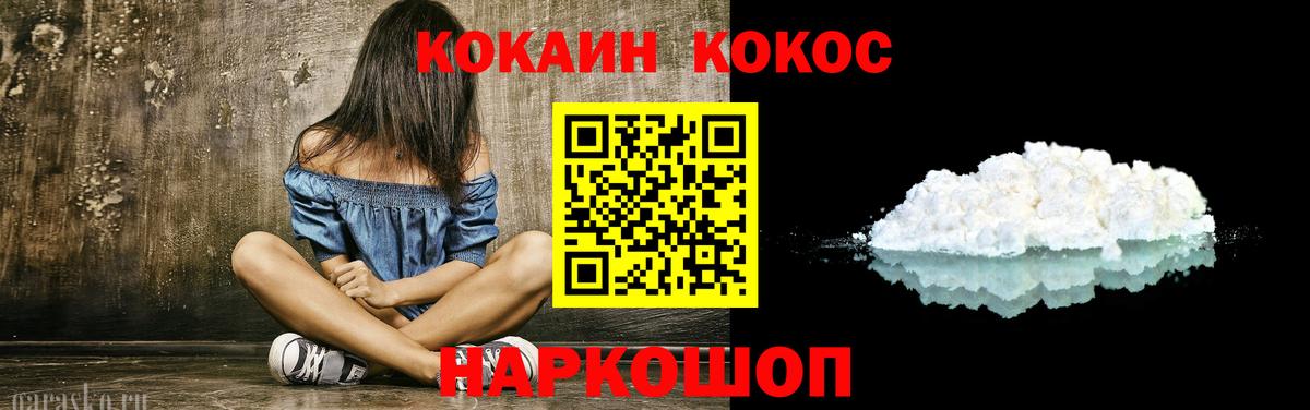 КОКАИН 98% Большой Камень