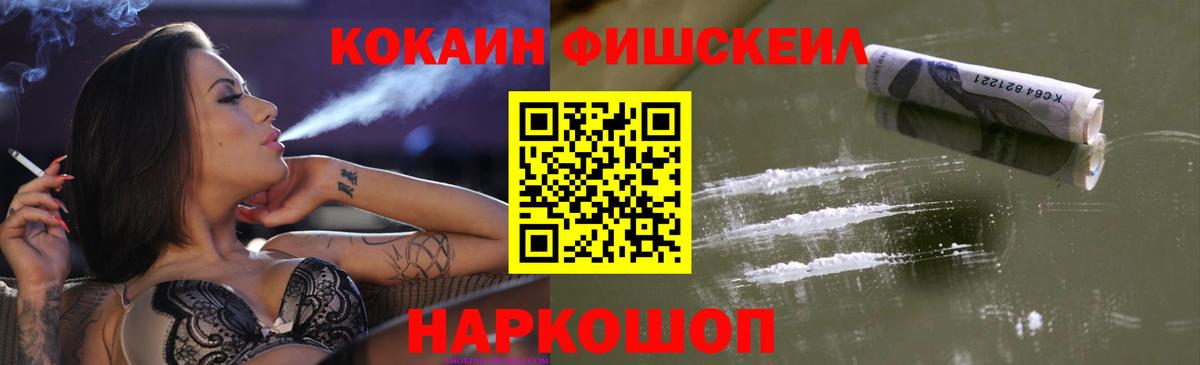 Большой Камень  Кокаин  Вход с VPN  Cocaine 99% 