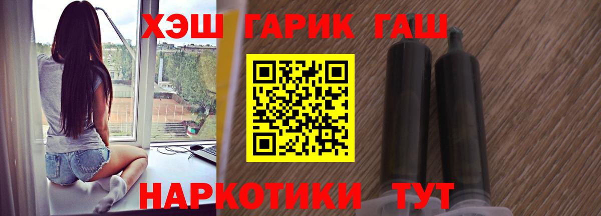 Гашиш гарик  ГАШИШ  Большой Камень  Вход с VPN  ГАШ VHQ 