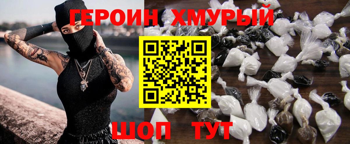 Большой Камень  ГЕРОИН Афган  Вход с VPN 