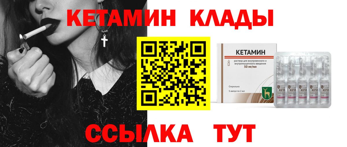 Большой Камень  КЕТАМИН VHQ  нарко площадка состав  Вход с VPN 