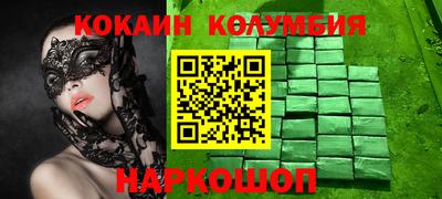 кокаин Волжск