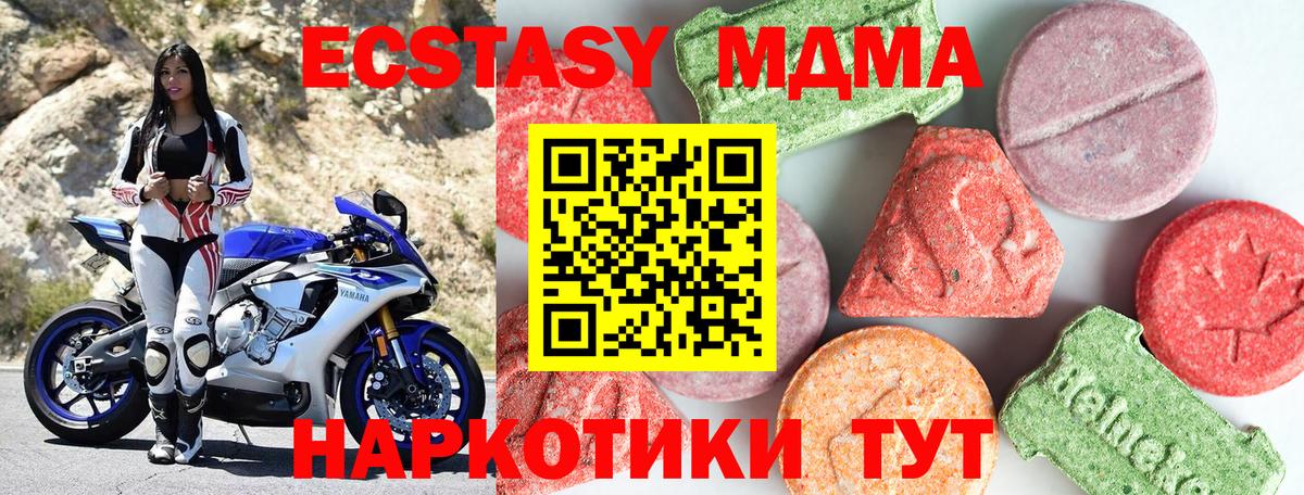 MDMA Molly  MDMA Molly  Вход с VPN  МДМА  Большой Камень 