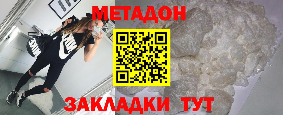 shop Telegram  Вход с VPN  Большой Камень  Метадон VHQ  Метадон мёд 