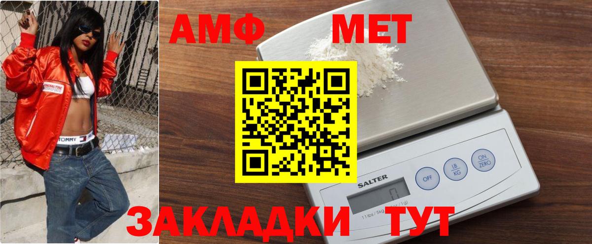 Большой Камень  МЕТАМФЕТАМИН пудра  Вход с VPN 