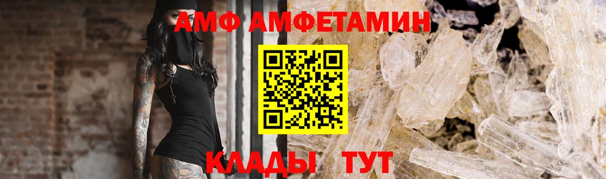 Первитин винт Большой Камень