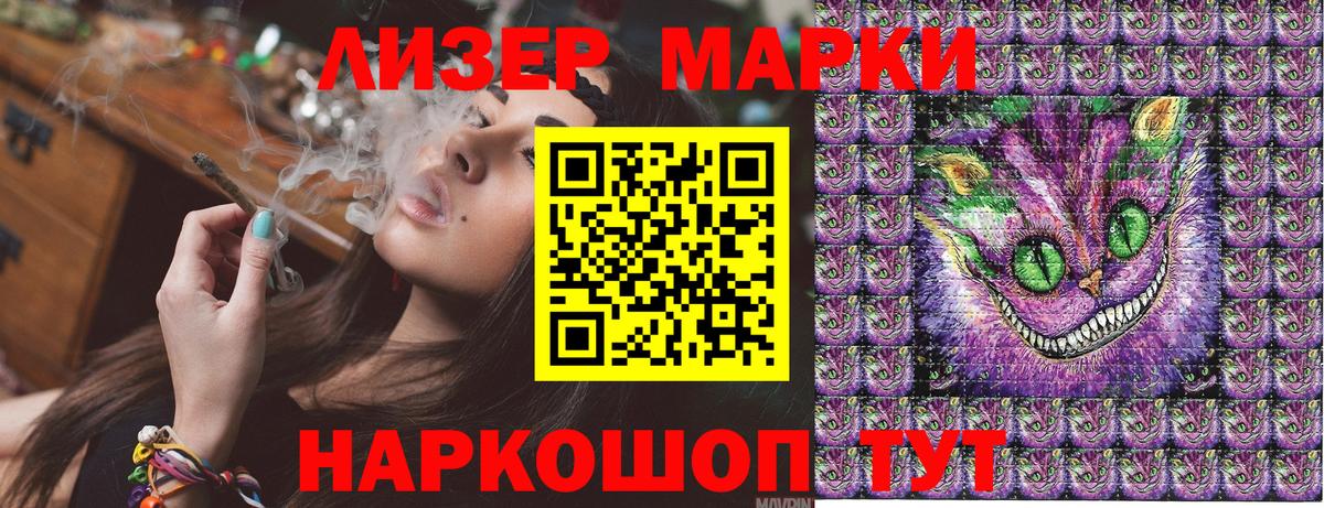 Марки N-bome 1500мкг Большой Камень